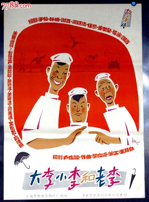 办假的助理医师执业/证书